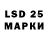 LSD-25 экстази ecstasy Peshkoff Fedor